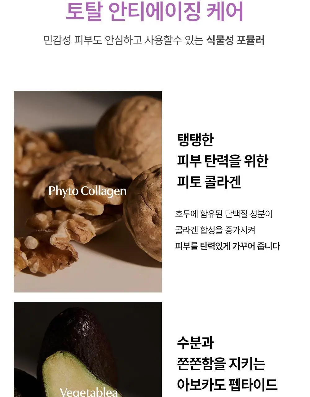 [탄력리프팅 겔팩] 러븀 슬로우 에이징 피토 콜라겐 겔 마스크 5매 상세페이지 18